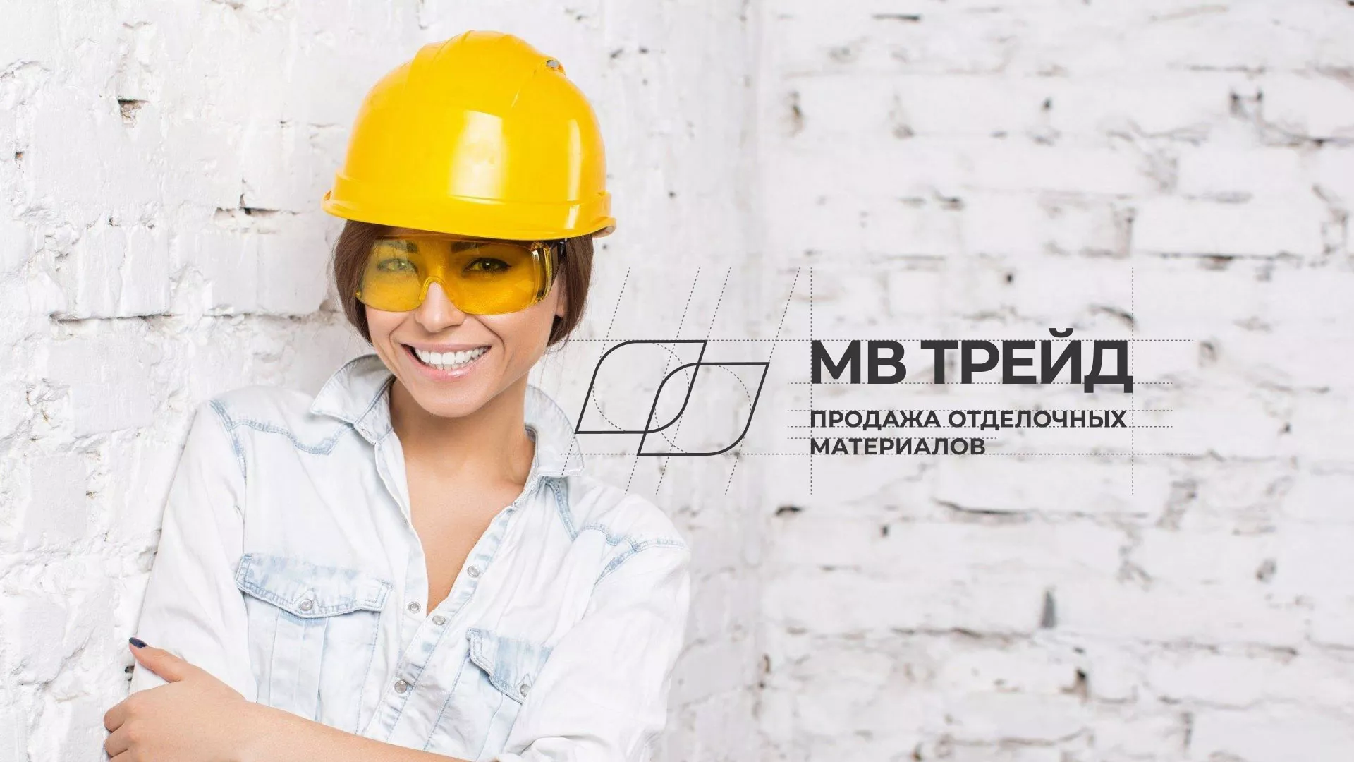 Разработка логотипа и сайта компании «МВ Трейд» в Сосногорске